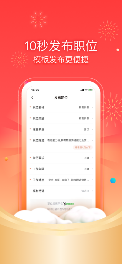 招才猫直聘app下载