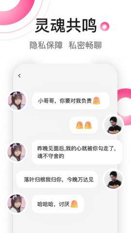 春风十里交友平台