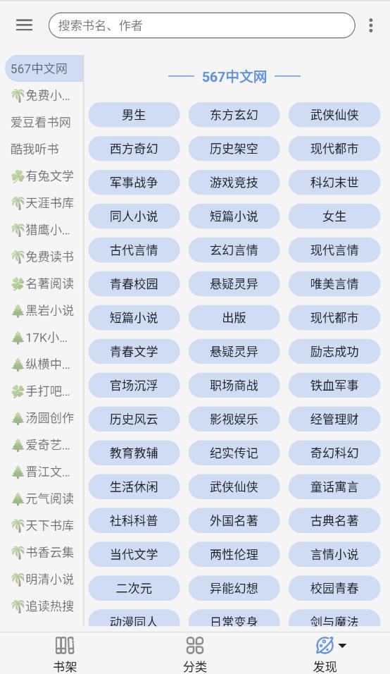 天天搜书