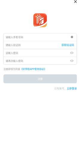 锦州教育智慧云平台