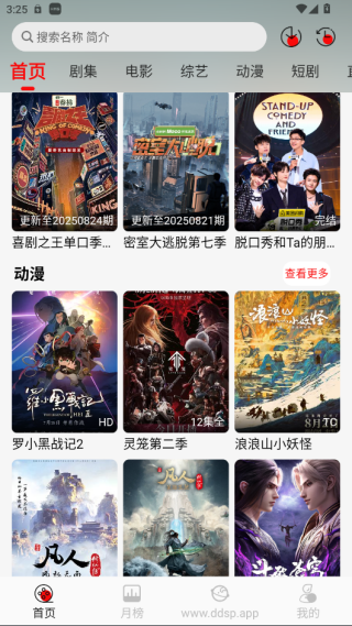 豆丁视频app最新官方正版下载