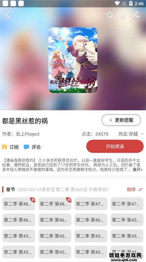 亲亲漫画 app官方正版下载入口
