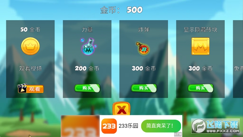 顶蘑菇新版