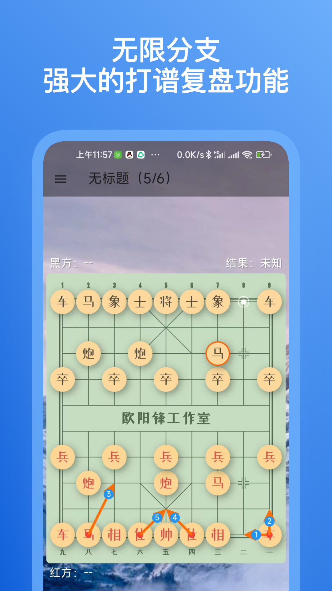 象棋助手手机软件下载