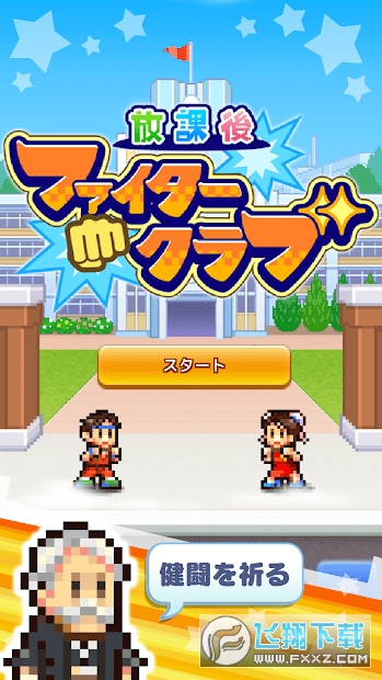 放学别走内置菜单无限金币版