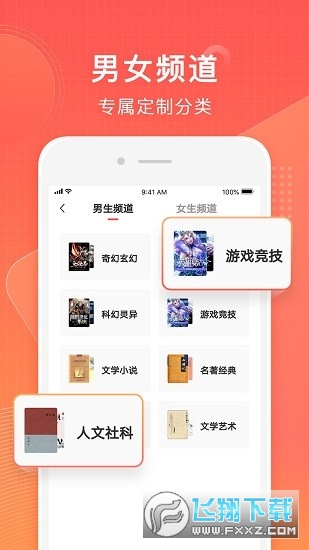 常读小说安卓app免费版