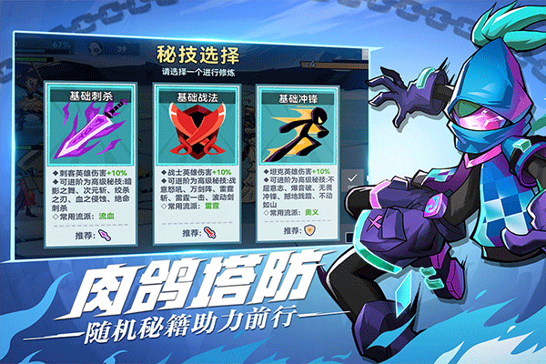 火柴人无限 免费版
