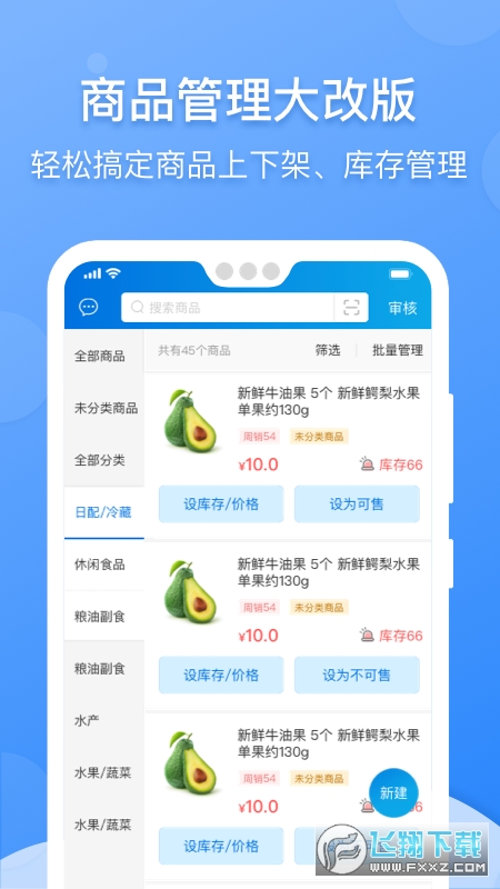 京东到家商家中心登录app