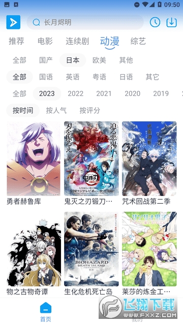 星云视频app最新版