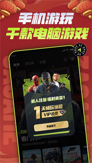 3a云游戏手机版下载