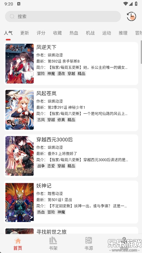 漫画屋app 下载安装官方版