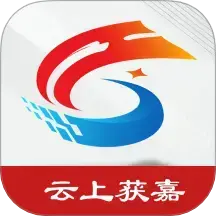云上获嘉客户端官方版下载