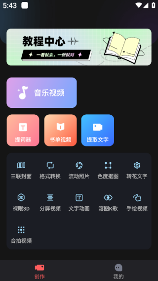 爱字幕app官方免费下载