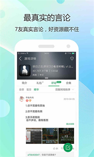 7399游戏盒 安装下载
