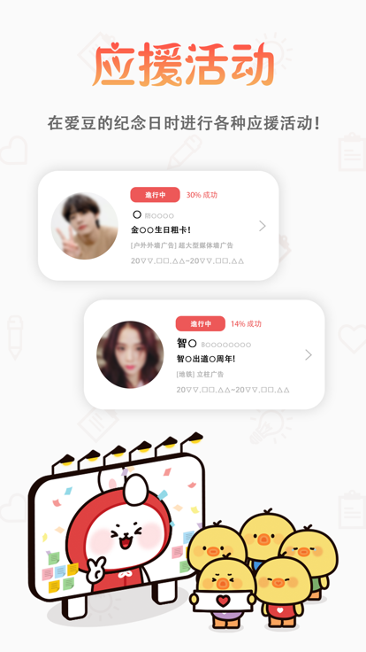 韩爱豆app下载安装最新版2026