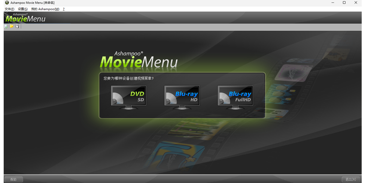 Ashampoo Movie Menu