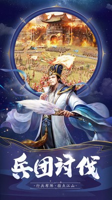 姬战三国