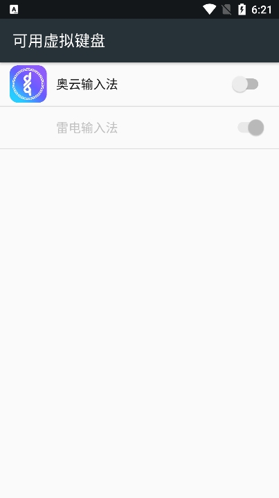 奥云输入法手机版下载安装