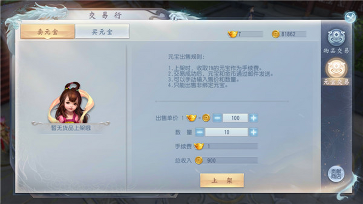 大唐无双唯美版