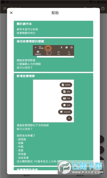 故事织机简体中文版