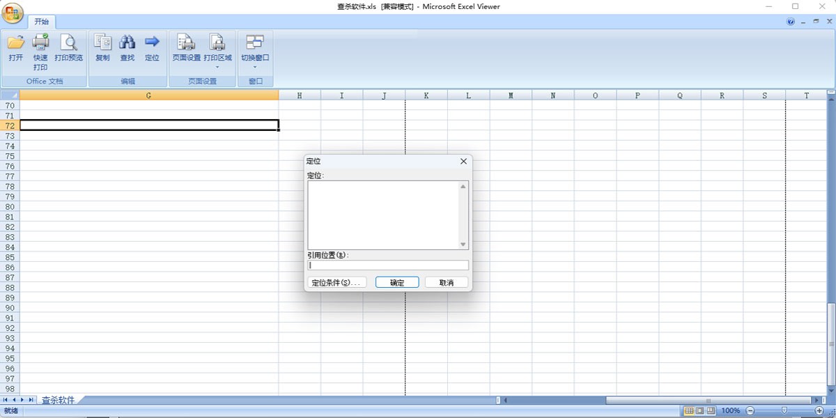 Microsoft Office Excel Viewer