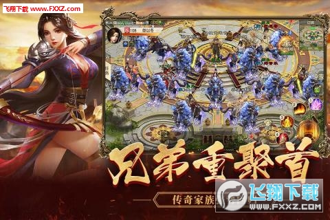绿色征途应用宝版