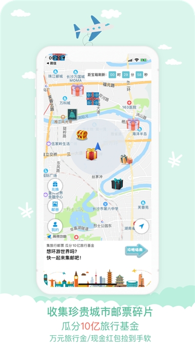 宝藏地图