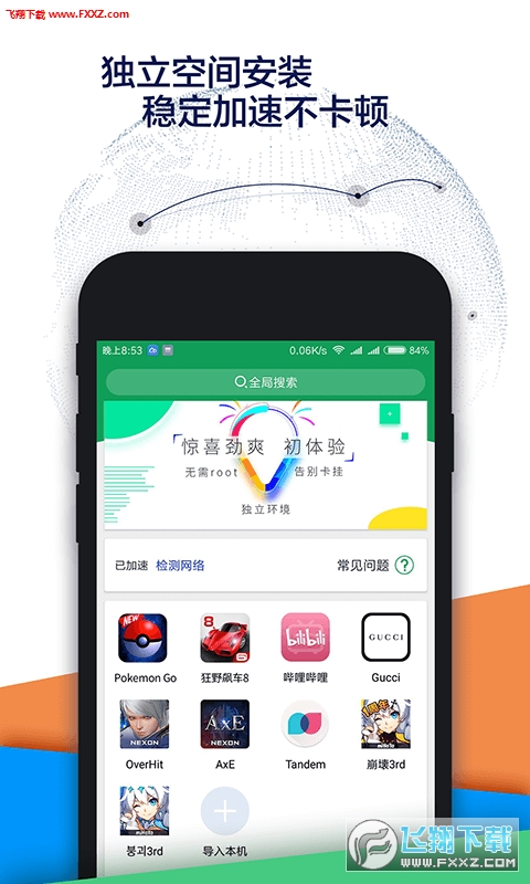 Google空间app(OurPlay原谷歌空间)