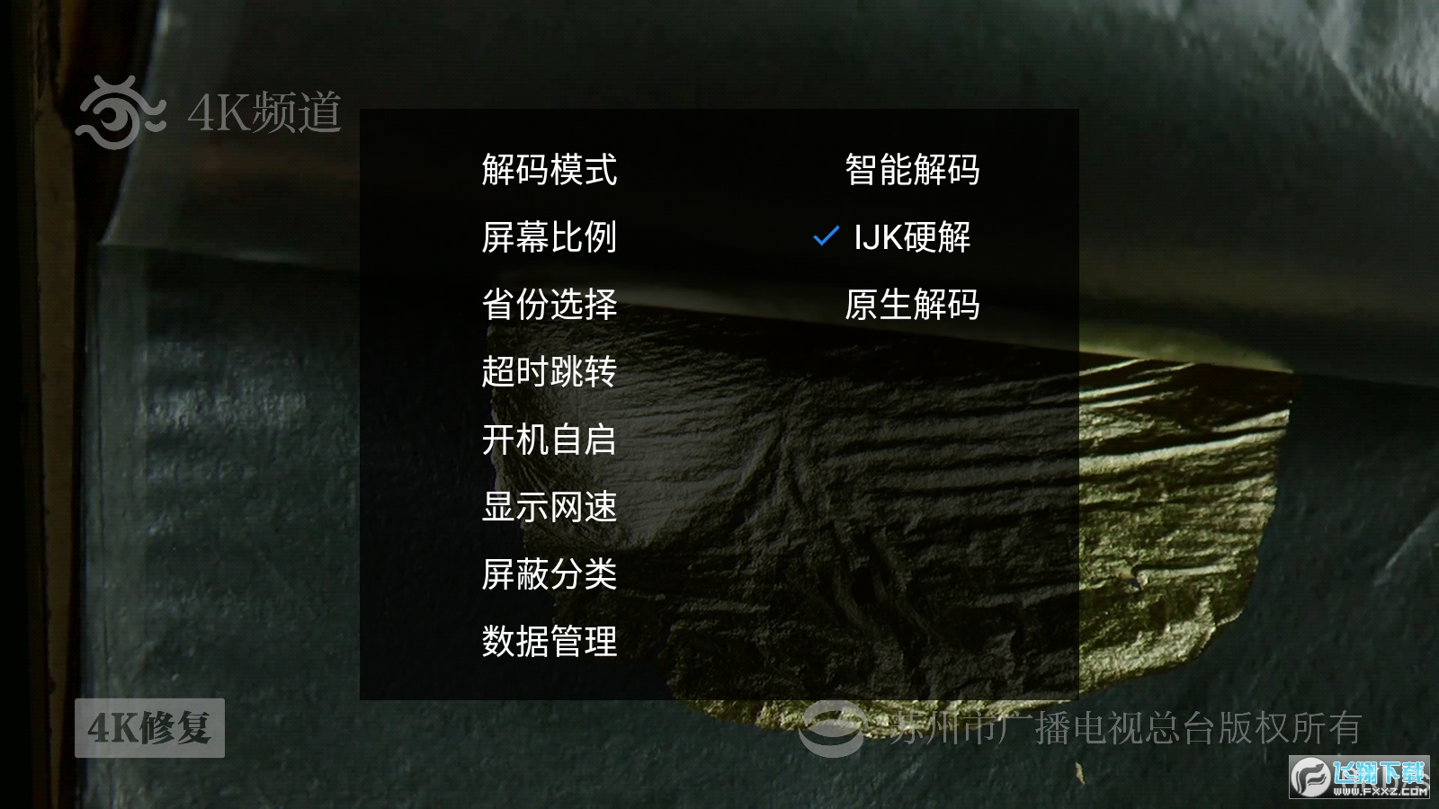全球直播TV电视盒子版