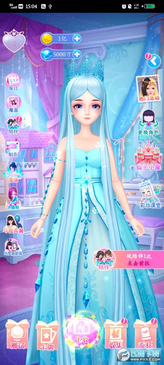叶罗丽彩妆公主最新版破解版无广告