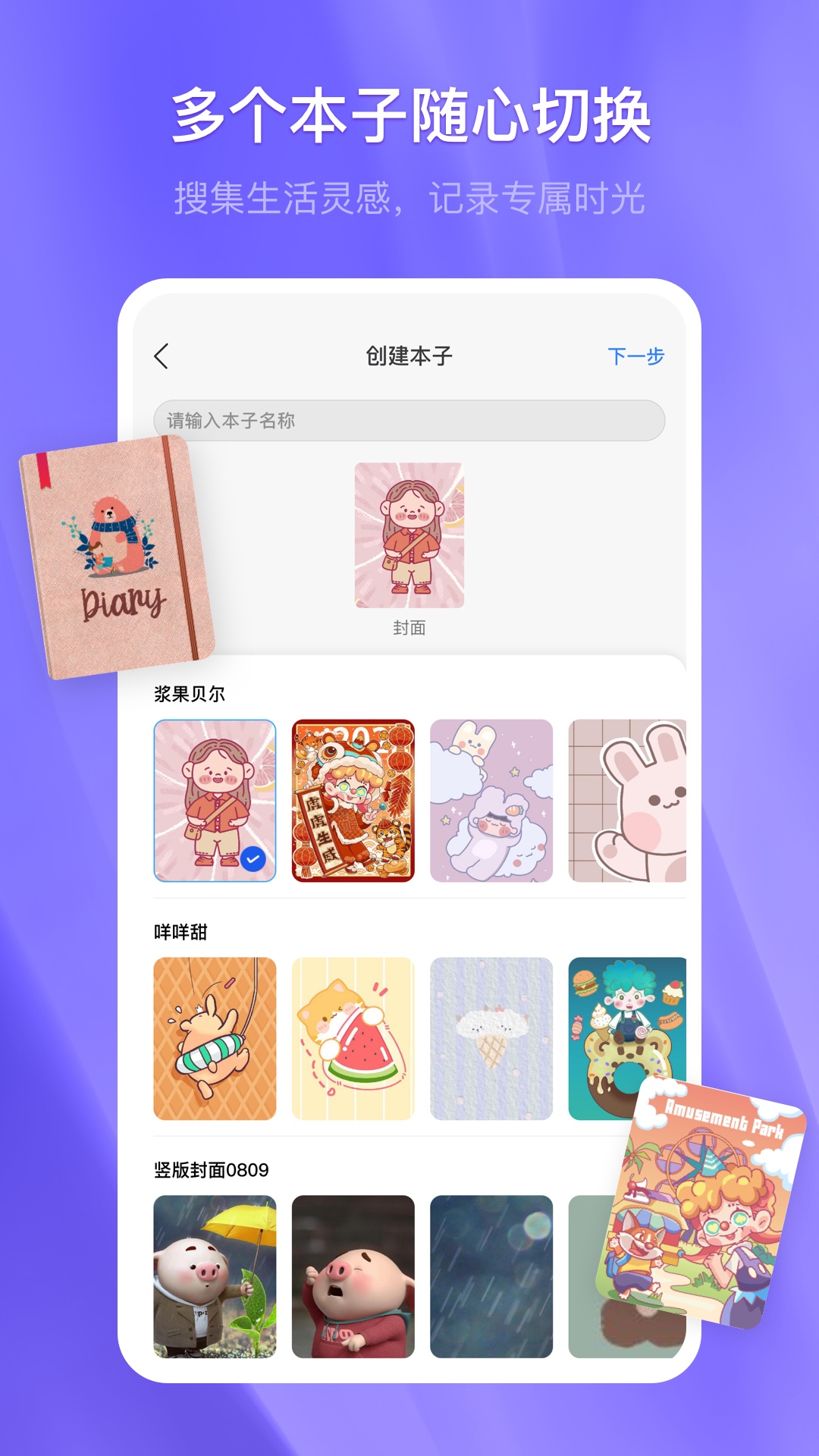 千本笔记app下载