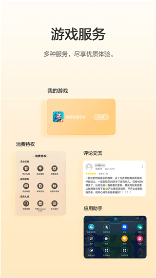 华为游戏中心官方版安卓最新版