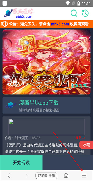 免费漫画阅站旧版本 免费漫画阅站旧版本