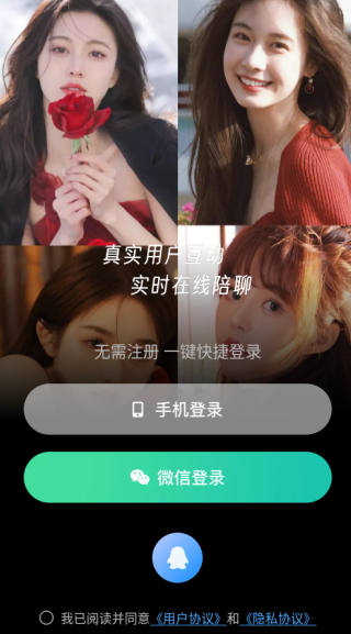 秀聊交友软件手机版下载