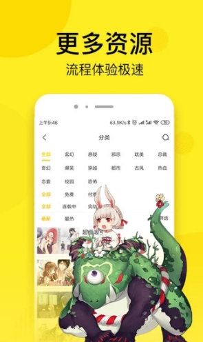 邪恶漫画(手机漫画APP)V1.9.5 安卓免费版