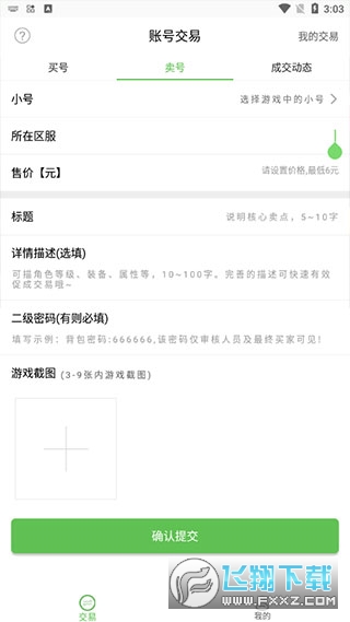 变态手游盒子app下载安装免费版