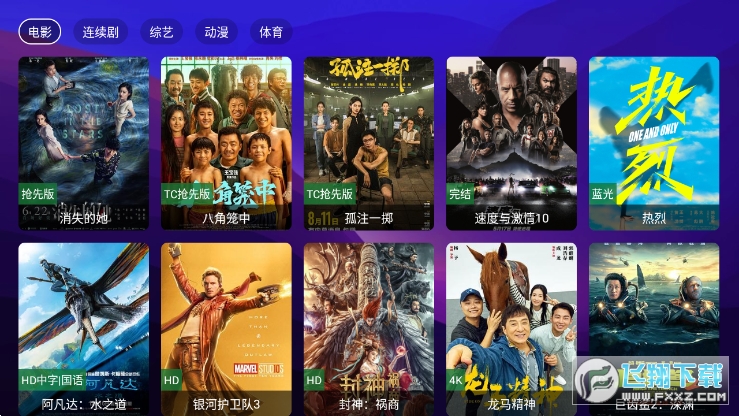 521影视tv电视版安装包