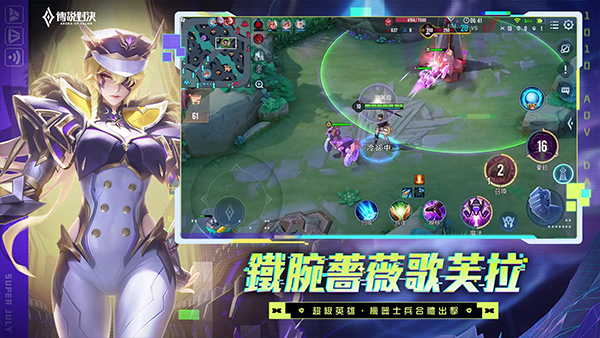 传说对决 官方正版
