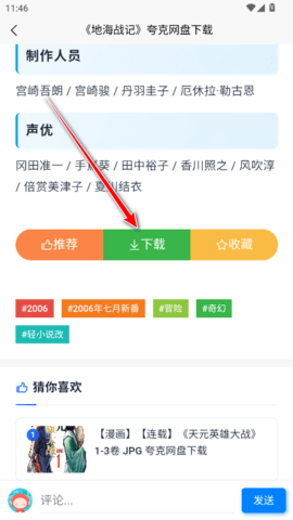 次元狗