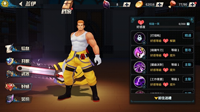 GYEE