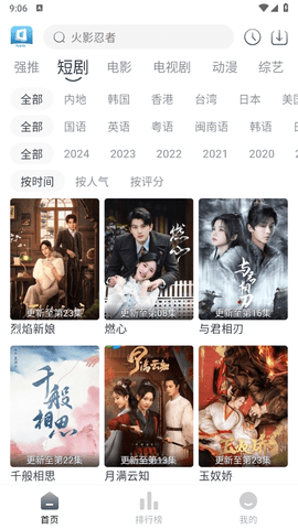 tvb云播全网唯一蓝光粤语版 2.30.0 安卓版