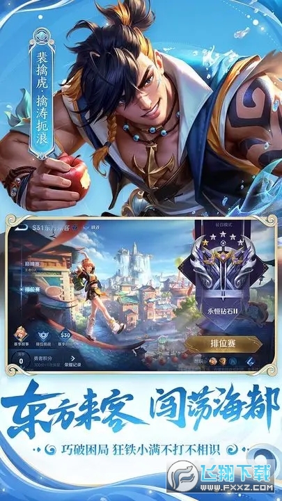 王者荣耀精简版2024年下载最新版本