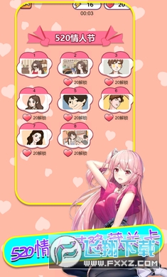 舔狗模拟器免广告版