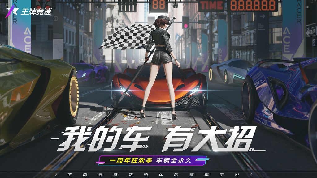 Ace Racer官方正版下载