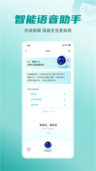 爱口袋富士康官方下载
