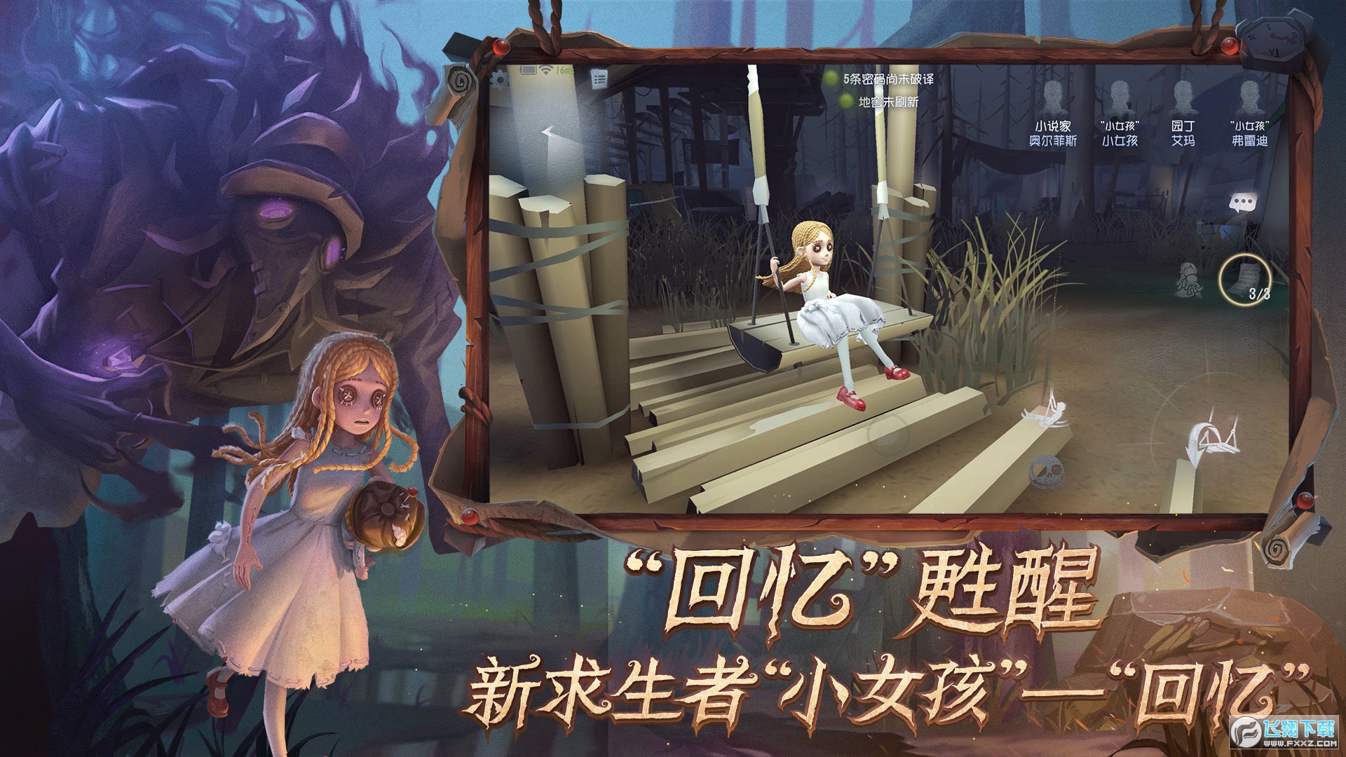 第五人格百度渠道服