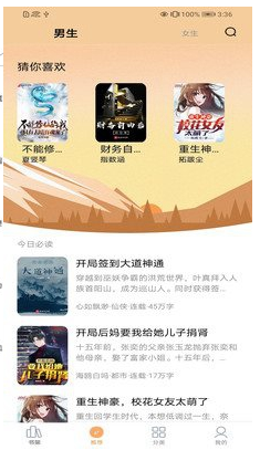 嗨文小说