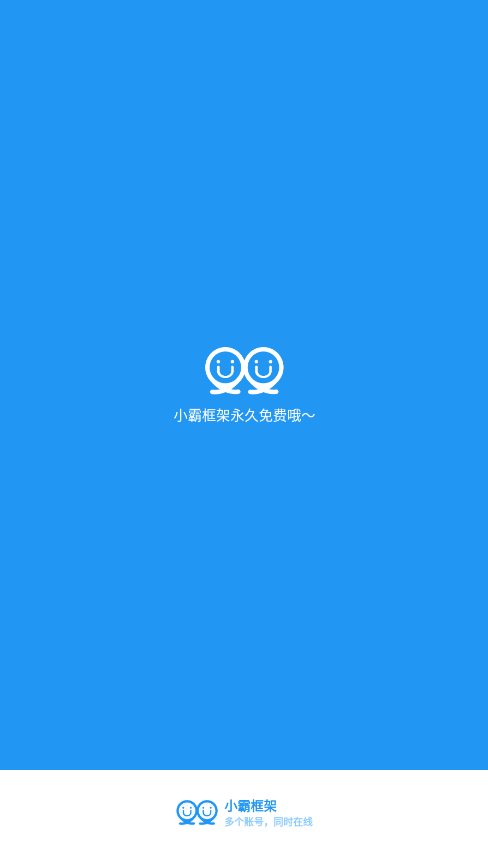 小霸框架防闪脚本下载