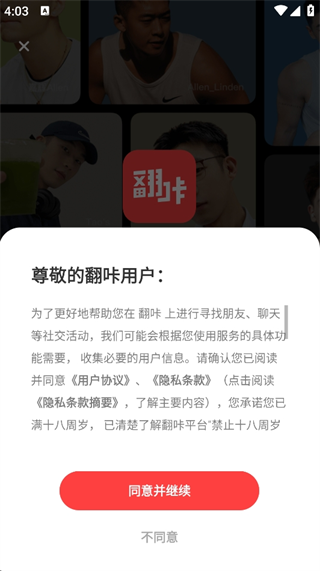 翻咔官方下载