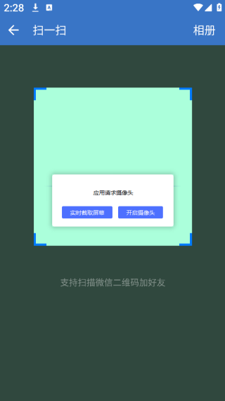 中油即时通信app安卓版官方下载(政务微信)